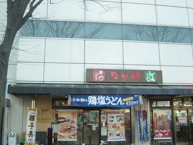 近くのなか卵まで640m（徒歩8分）