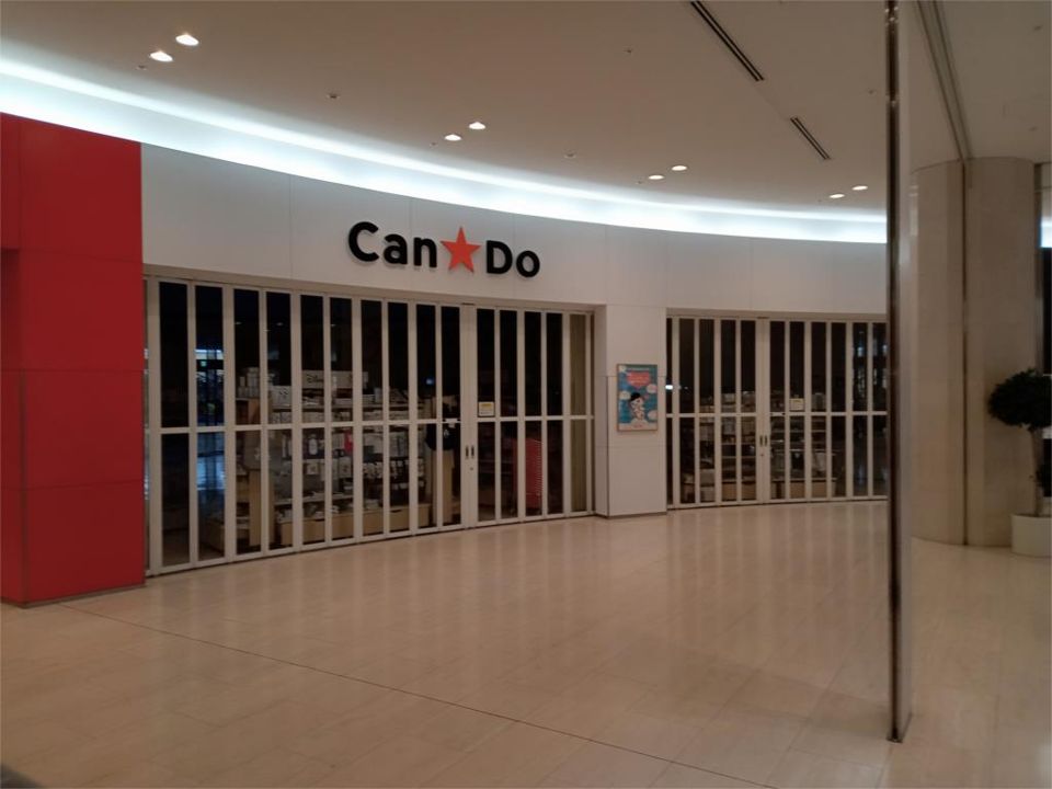 近くのキャンドゥ 東京オペラシティ店まで295m（徒歩4分）