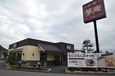 近くの夢庵まで60m（徒歩1分）