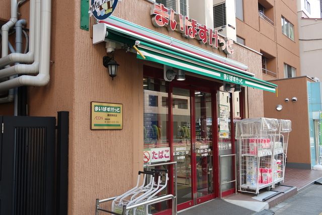 近くのまいばすけっと蔵前駅前店まで170m（徒歩3分）