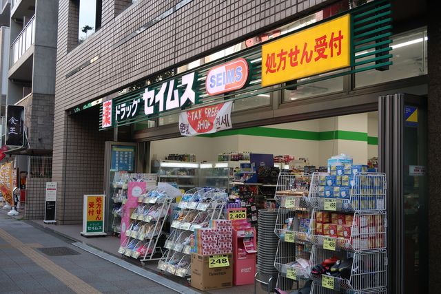 近くのドラッグセイムス蔵前3丁目店まで210m（徒歩3分）