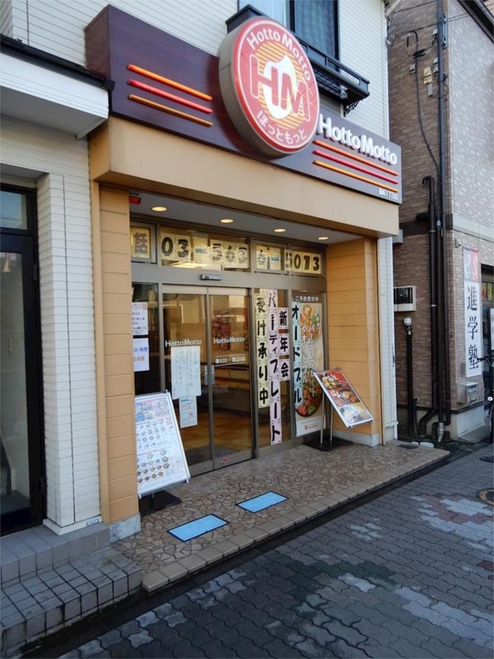 近くのほっともっと 篠崎1丁目店まで130m（徒歩2分）