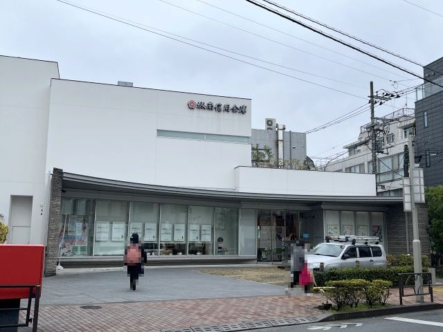 近くの城南信用金庫 奥沢支店まで369m（徒歩5分）