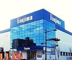 近くのノジマまで230m(徒歩3分)