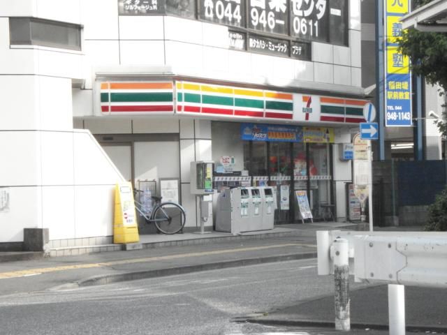 近くのセブンイレブン京王稲田堤駅南口店まで504m（徒歩7分）