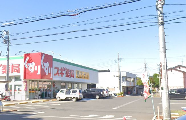 近くのスギドラッグ 岩槻店まで244m（徒歩4分）