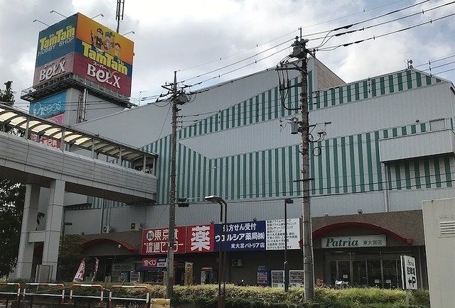 近くのパトリア-ベルクス 東大宮店まで1,500m(徒歩19分)