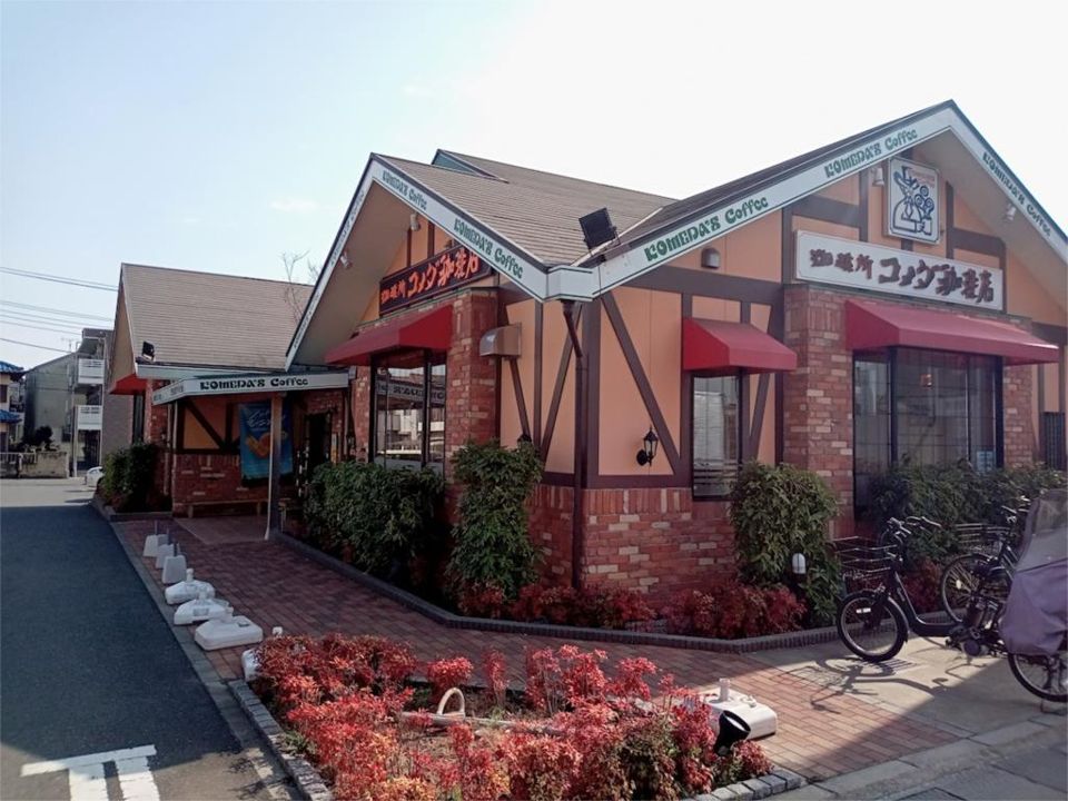 近くのコメダ珈琲店 大宮土呂店まで304m（徒歩4分）
