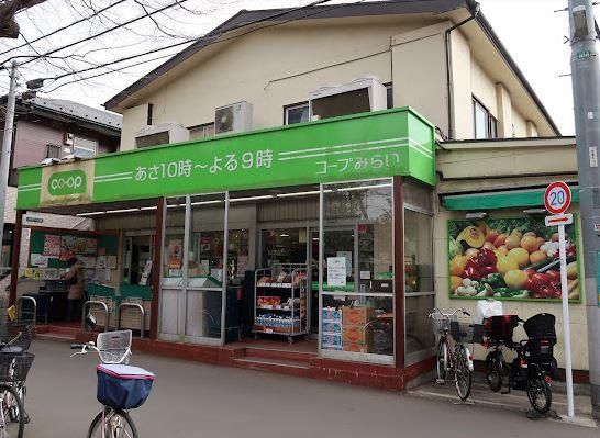 近くのコープみらい ミニコープ鷹の台店まで255m（徒歩4分）