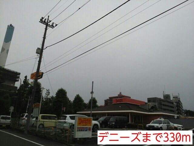 近くのデニーズまで330m（徒歩5分）