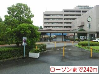 近くのローソンまで240m（徒歩3分）