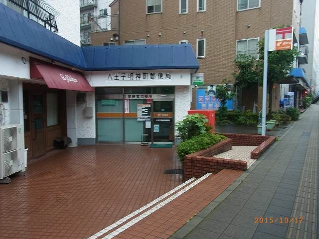 近くの神明町郵便局まで450m（徒歩6分）