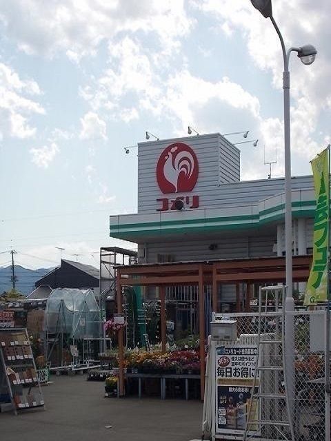 近くのコメリあきる野伊奈店まで350m（徒歩5分）