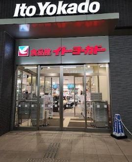 近くのヨークフーズ 千住店まで769m（徒歩10分）
