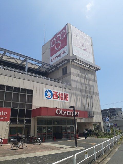 近くのオリンピックまで280m（徒歩4分）