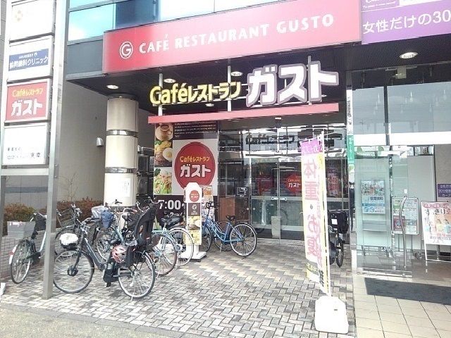 近くのガストまで900m（徒歩12分）