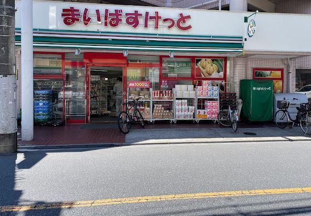 近くのまいばすけっと 練馬高松2丁目店まで514m(徒歩7分)