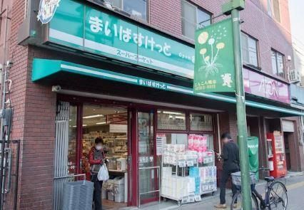 近くのまいばすけっと 清川2丁目店まで660m(徒歩9分)