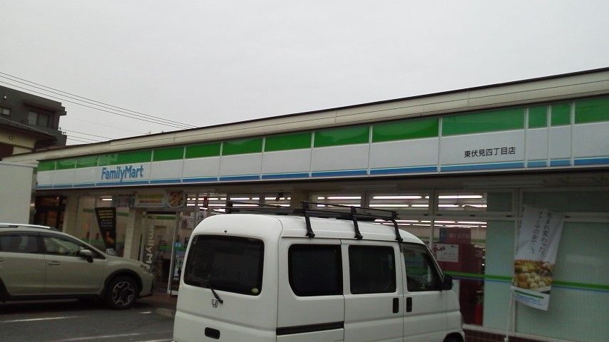 近くのファミリーマート 東伏見四丁目店まで45m(徒歩1分)