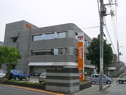 近くの与野本町郵便局まで717m(徒歩9分)