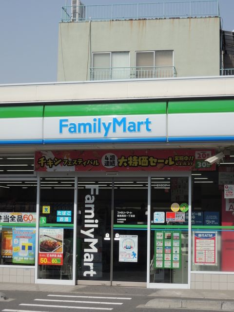 近くのファミリーマート豊島高田一丁目店まで80m（徒歩1分）