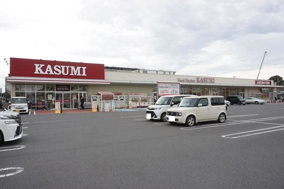 近くのカスミ柏たなか駅前店まで319m(徒歩4分)