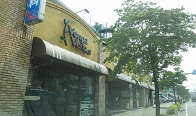 近くのベンガベンガ長沢店まで350m（徒歩5分）