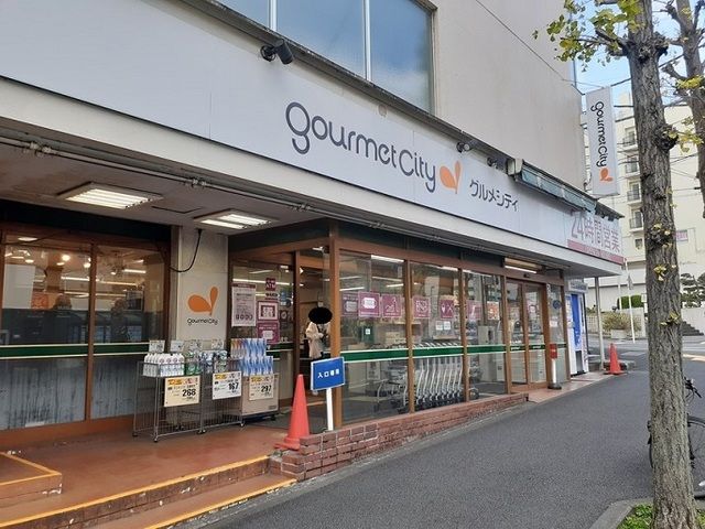 近くのグルメシティまで800m(徒歩10分)