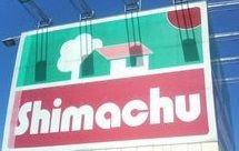 近くの島忠 大田千鳥店まで827m(徒歩11分)