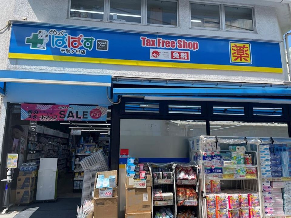 近くのどらっぐぱぱす 千駄ケ谷店まで433m（徒歩6分）