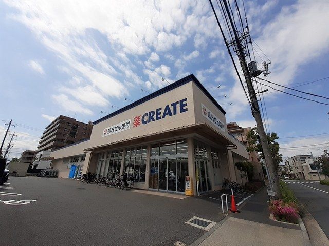 近くのクリエイトまで326m（徒歩5分）
