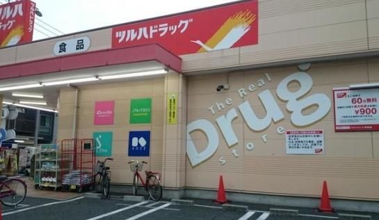 近くのツルハドラッグ 東蒲田店まで418m(徒歩6分)