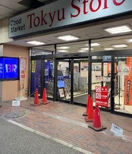 近くの東急ストア綾瀬店まで764m（徒歩10分）