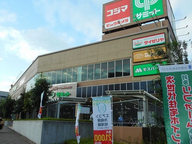 近くのサミットまで450m（徒歩6分）