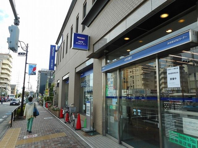 近くのみずほ銀行まで1,400m（徒歩18分）