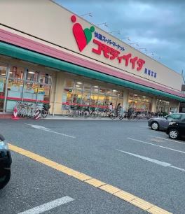近くのコモディイイダ 西瑞江店まで645m(徒歩9分)