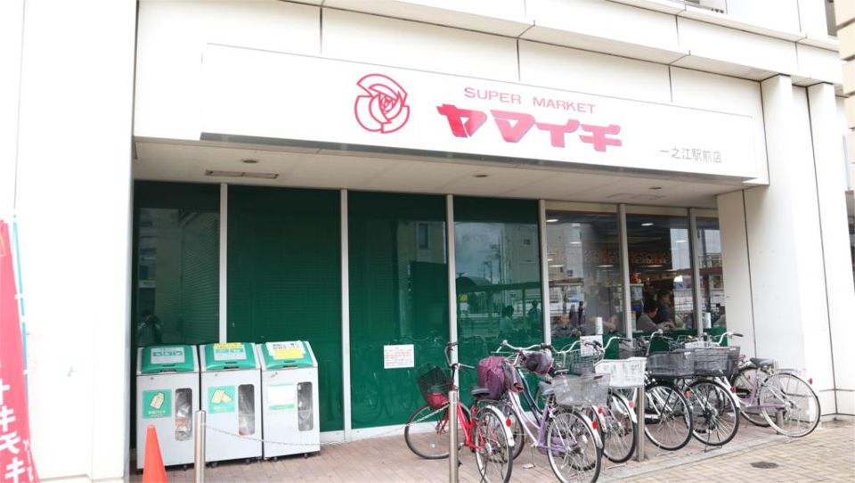 近くのヤマイチ 一之江駅前店まで1,250m(徒歩16分)