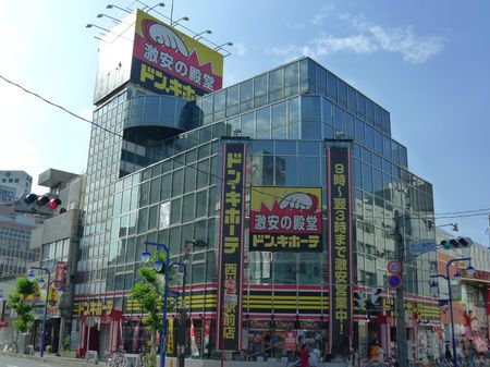 近くのドン・キホーテ 西川口駅前店まで309m(徒歩4分)