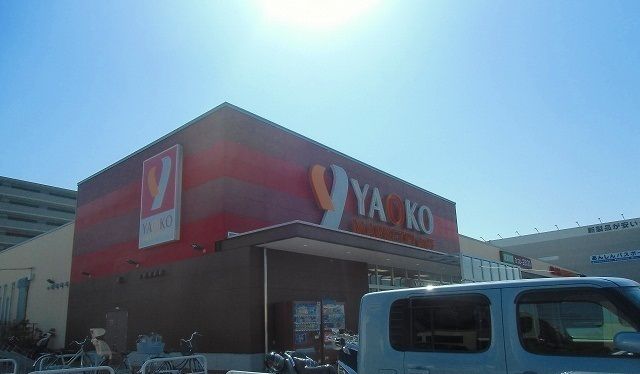 近くのヤオコー市川田尻店まで1,600m(徒歩20分)
