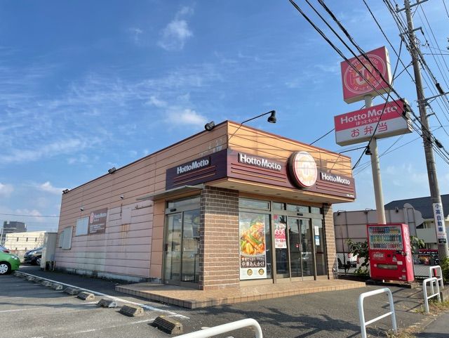 近くのほっともっとまで1,100m（徒歩14分）