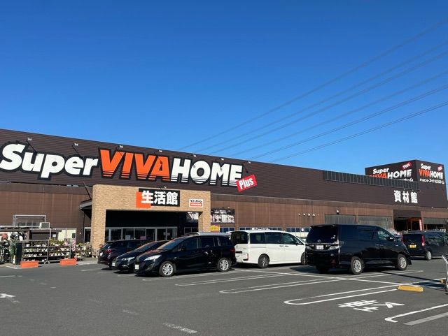 近くのスーパービバホームまで1,100m（徒歩14分）