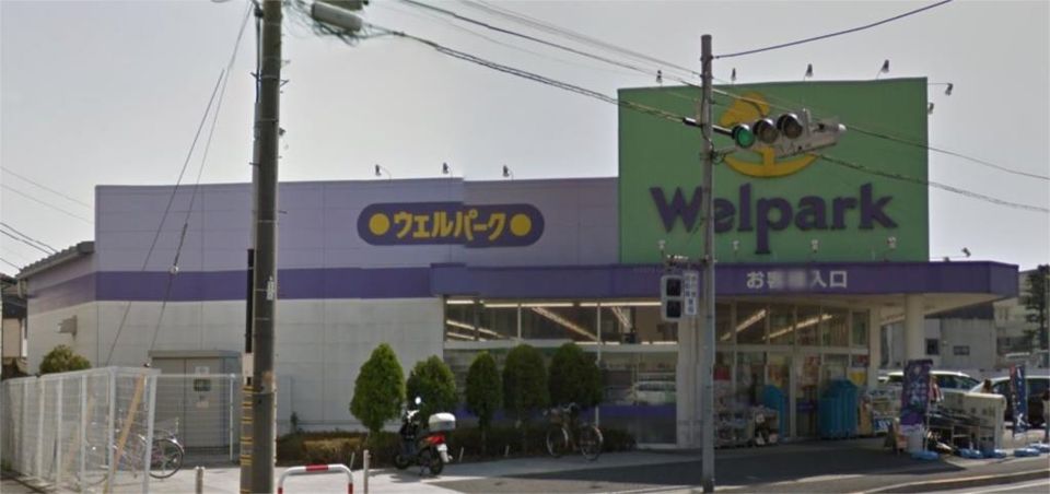 近くのWelpark（ウェルパーク） 調剤薬局西立川店まで363m（徒歩5分）