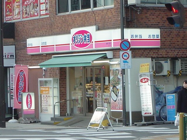 近くの弁当屋まで160m(徒歩2分)