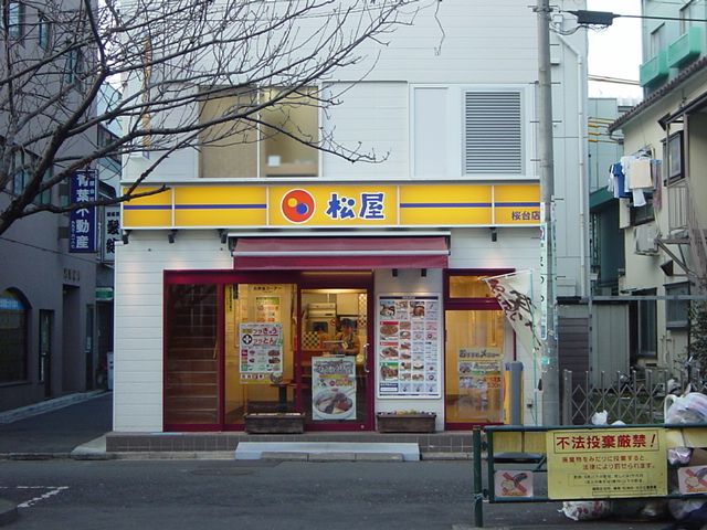 近くのご飯屋まで160m(徒歩2分)