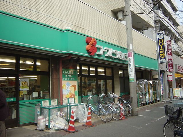 近くのスーパーまで80m(徒歩1分)