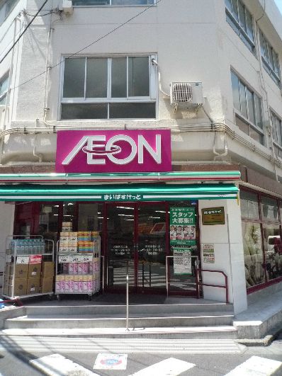 近くのまいばすけっと 大塚駅北口店まで96m（徒歩2分）