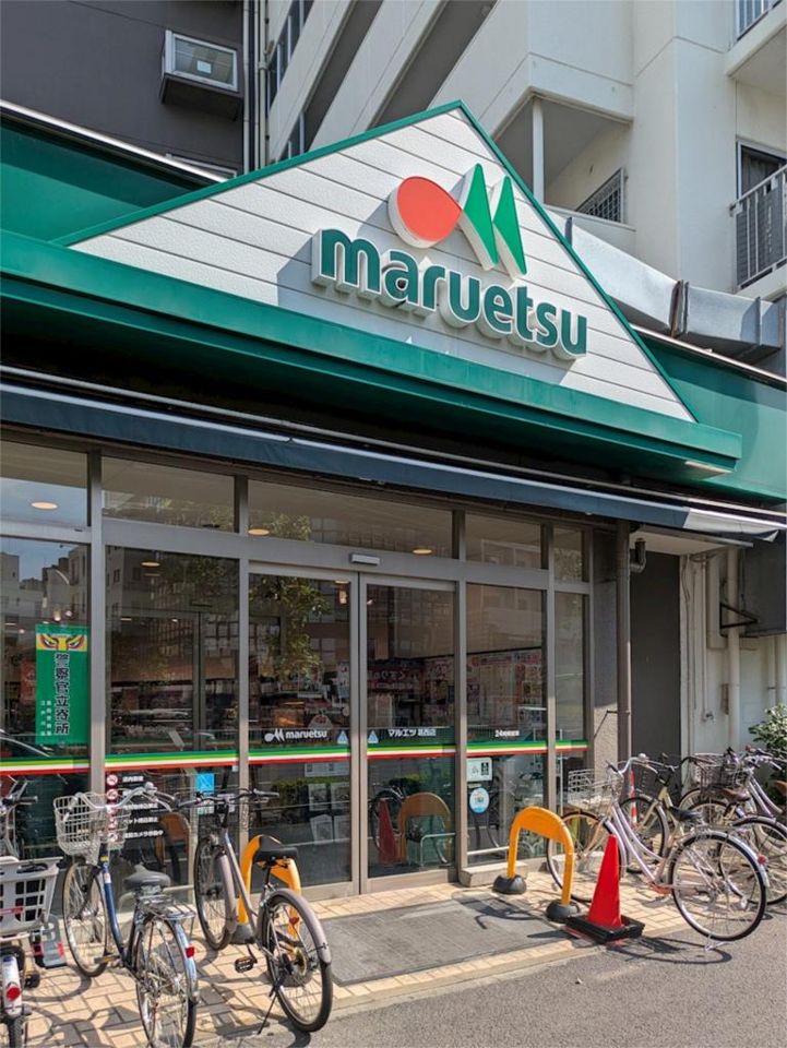 近くのマルエツ 葛西店まで613m(徒歩8分)