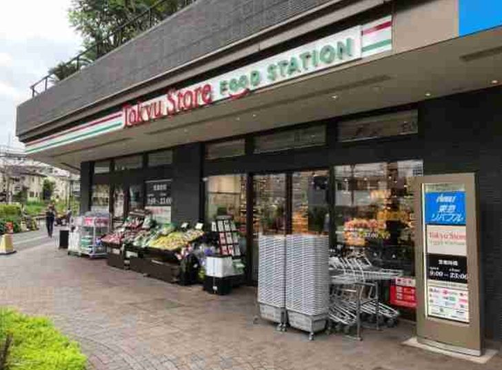 近くの東急ストア フードステーション 旗の台まで541m(徒歩7分)
