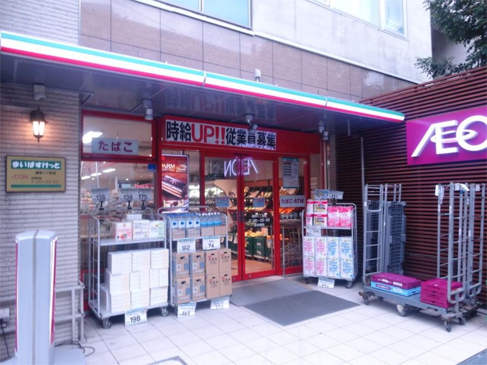 近くのまいばすけっと 海岸3丁目店まで140m（徒歩2分）