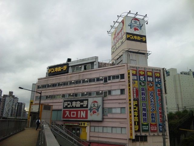 近くのドンキホーテまで955m（徒歩12分）